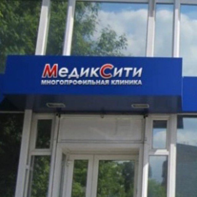 МедикСити