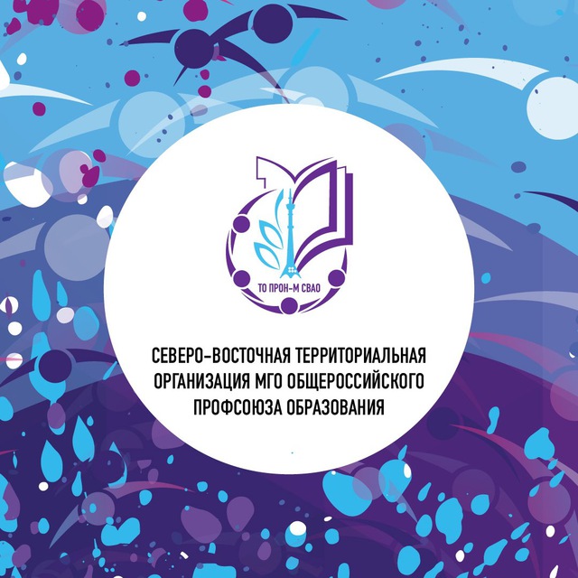 ТПО СВАО | svao.mgoprof