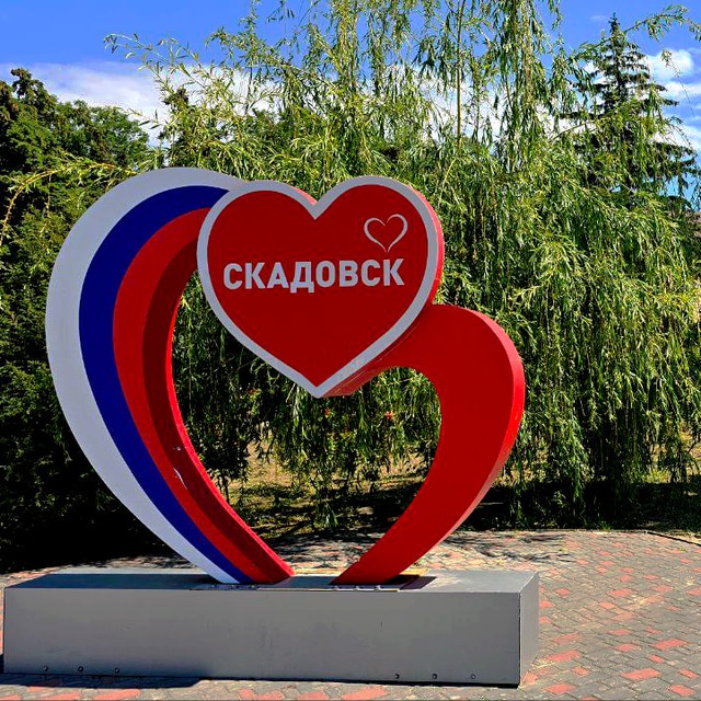 Городской совет г. Скадовска