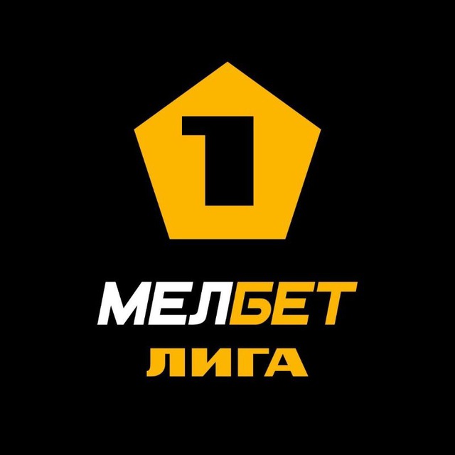 МЕЛБЕТ - Первая лига | OneDivision