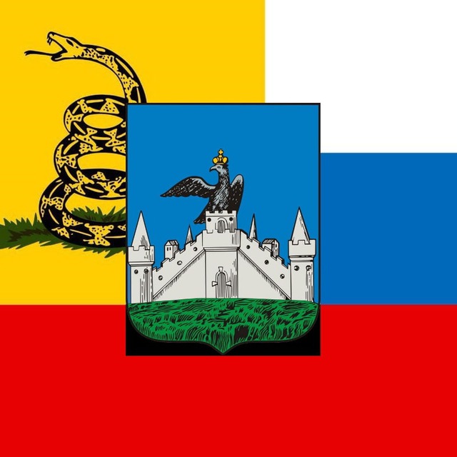 Либертарианское Видение | г. Орел