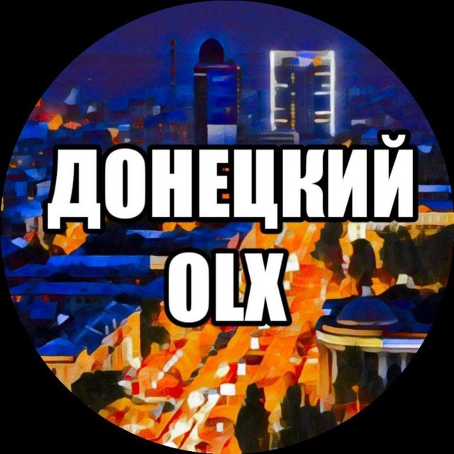 ДОНЕЦКИЙ OLX