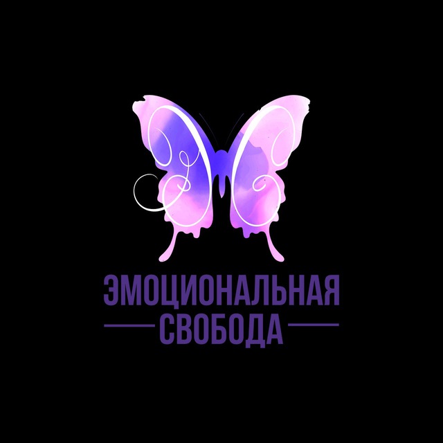 Игорь Ким Эмоциональная свобода