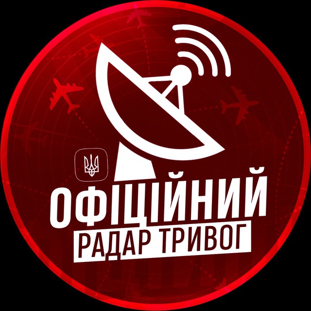 Telegram-канал "Офіційний радар тривог" — @official_radar — TGStat