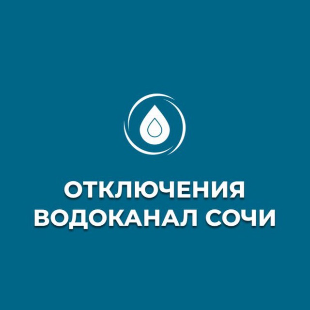 ?Водоканал в Центральном районе