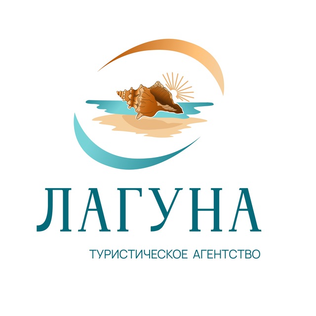 ЛАГУНА • ТУРАГЕНТСТВО ОНЛАЙН