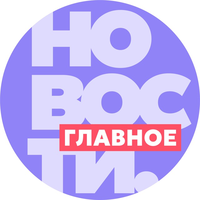 Хорошие новости