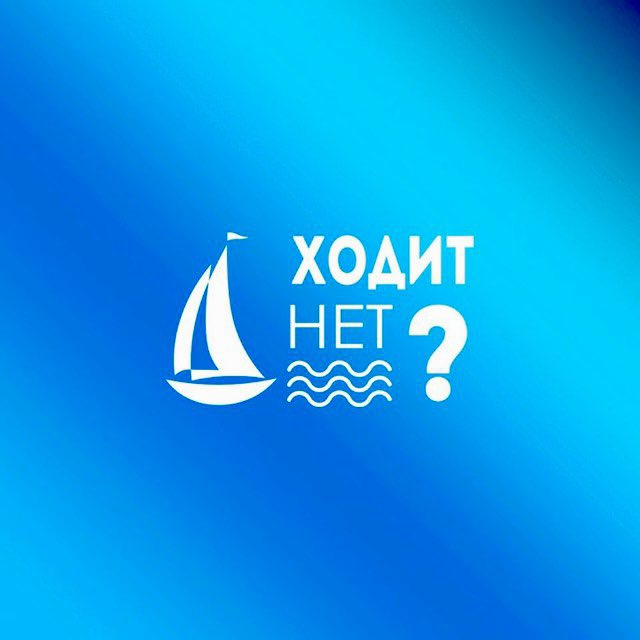 Hodit.net | Открыт ли рейд в Севастополе? Ходит нет Севастополь