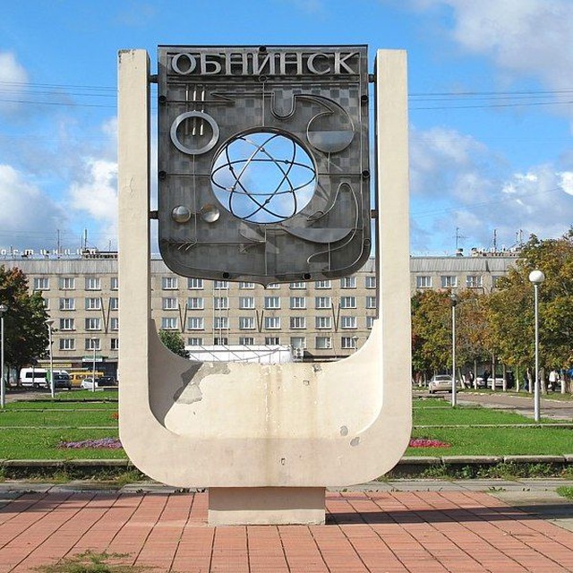 История Обнинска от Алексея Собачкина