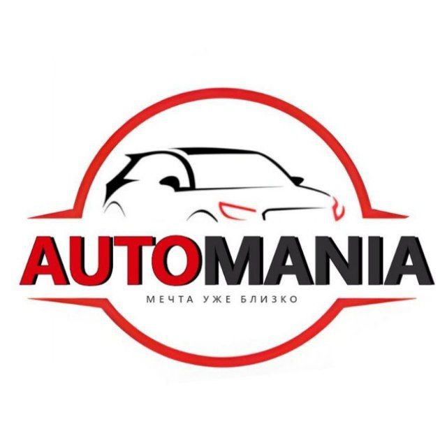 Автофемели. Автомания. Автомания красноярск. Автомания про. Автомания про.