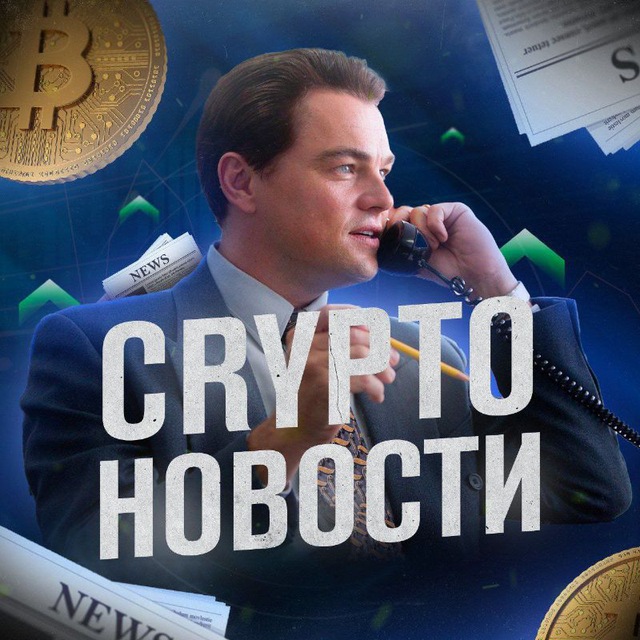 CC NEWS I Crypto новости