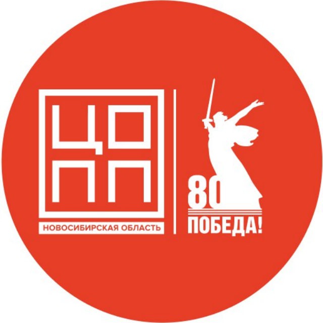 ЦОПП Новосибирской области