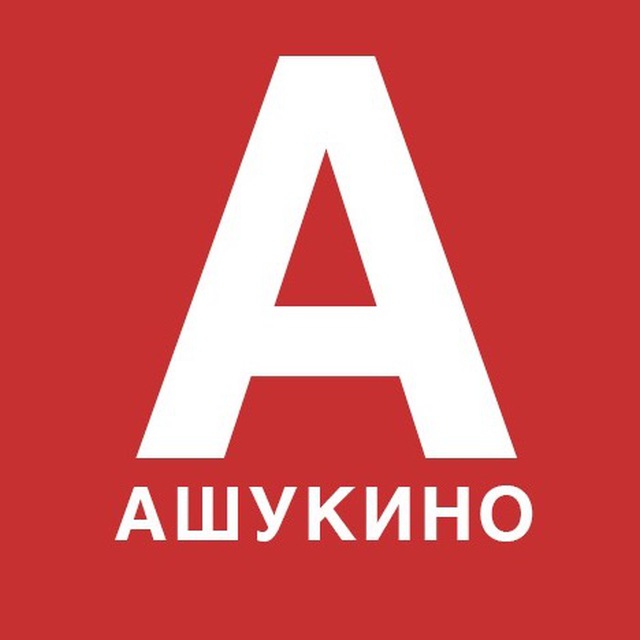 Ашукино-чат