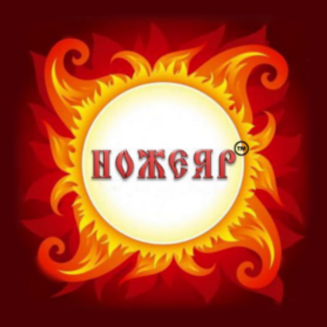Мастерская Ножеяр