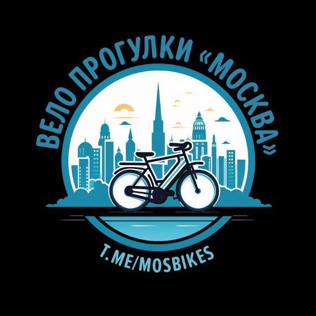 ВелоПрогулки "Москва"