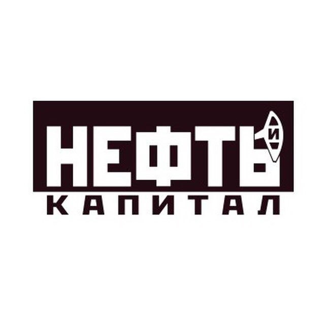 Нефть и Капитал