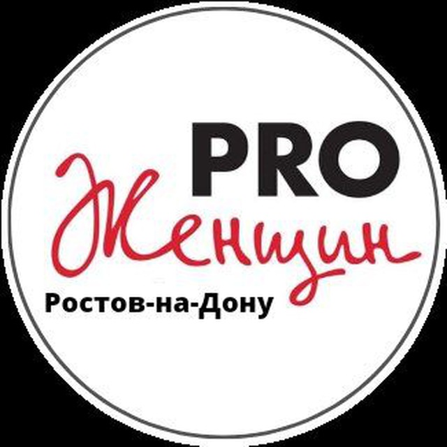 Pro дам. Pro женщин сообщество