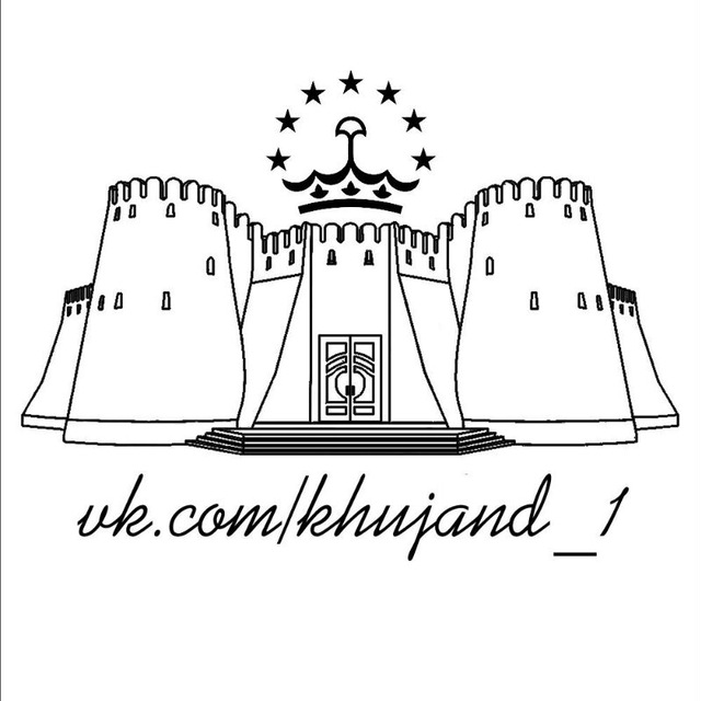 Худжанд Мой Край Родной