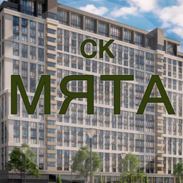 СК Мята (ЖК МЯТА Сити комплекс)