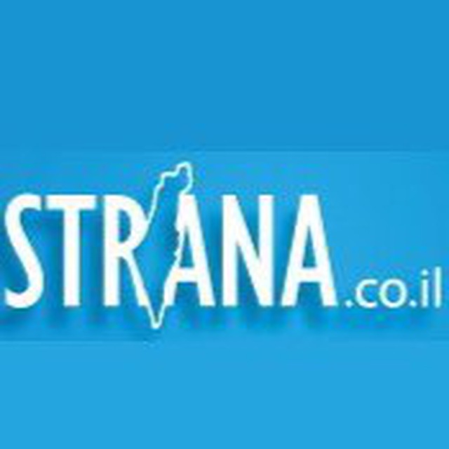 Strana.co.il - Израиль ?? Новости | Война