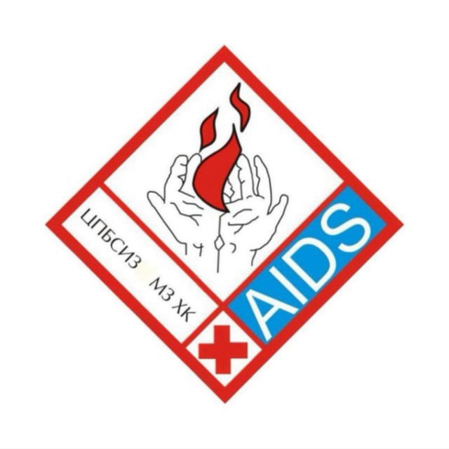 Центр антиСПИД Хабаровск