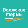Волжские Термы☀️