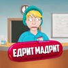 Едрит Мадрит