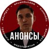 Петр Осипов | Анонсы