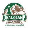 Урал Глэмп или жизнь в лесу