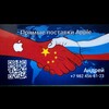 🚚Прямые поставки🇨🇳Apple📱
