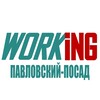 ПАВЛОВСКИЙ ПОСАД Работа