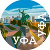 Уфа Уфа