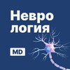 Неврология | Докмед для врачей | MD.school
