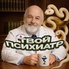 Твой Психиатр