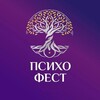 Ночь психологии| ПсихоФест