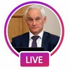 Белоусов Live