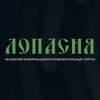 Лопасня.RU