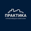 УК «Практика»