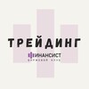 Финансист | Активный трейдинг