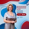 Интегративная психология в УПП