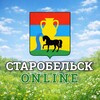 Старобельск Онлайн | Новостная лента