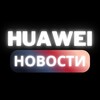HUAWEI | HarmonyOS