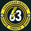 Молния Самара • Новости