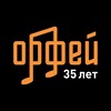 Радио «Орфей»