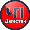 ЧП Дагестан
