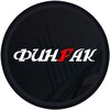 ФинФак