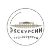 Новосибирск! Экскурсии! Гид - Абориген.