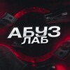 Абуз Лаб