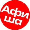 Афиша Ростова