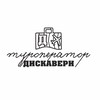 ЭКСКУРСИИ ДИСКАВЕРИ | ПЯТИГОРСК